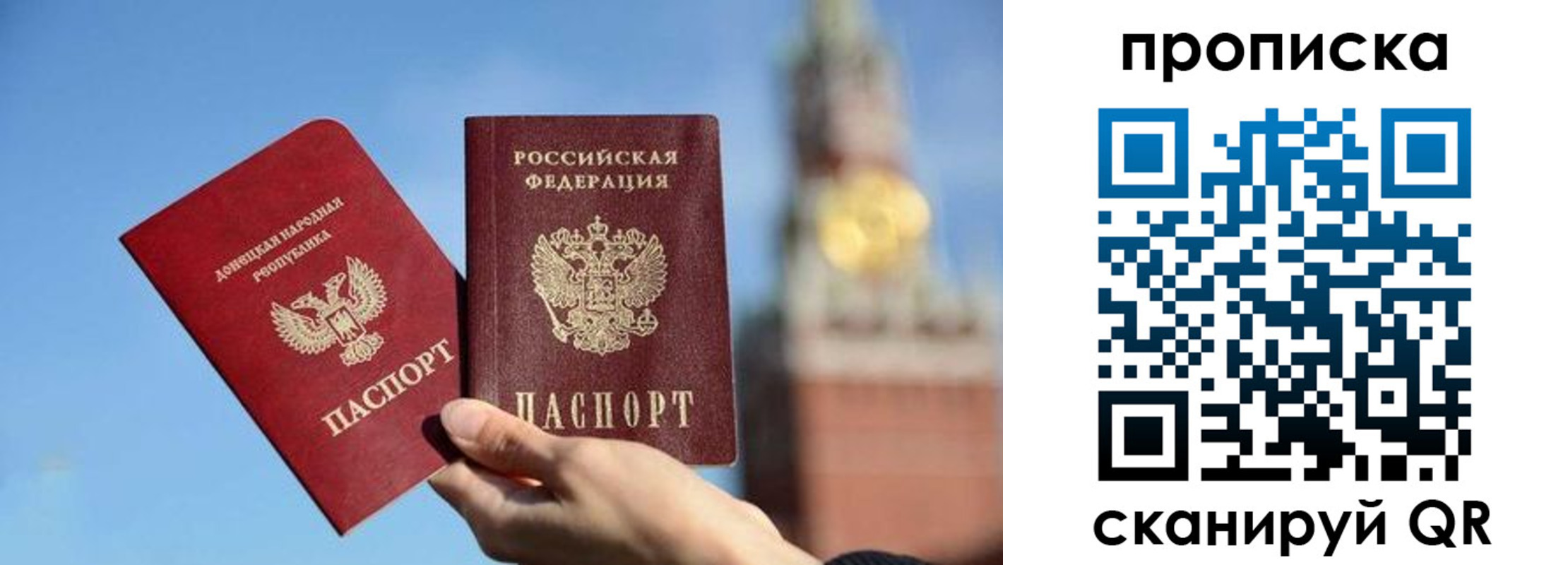 временная прописка в Дзержинске