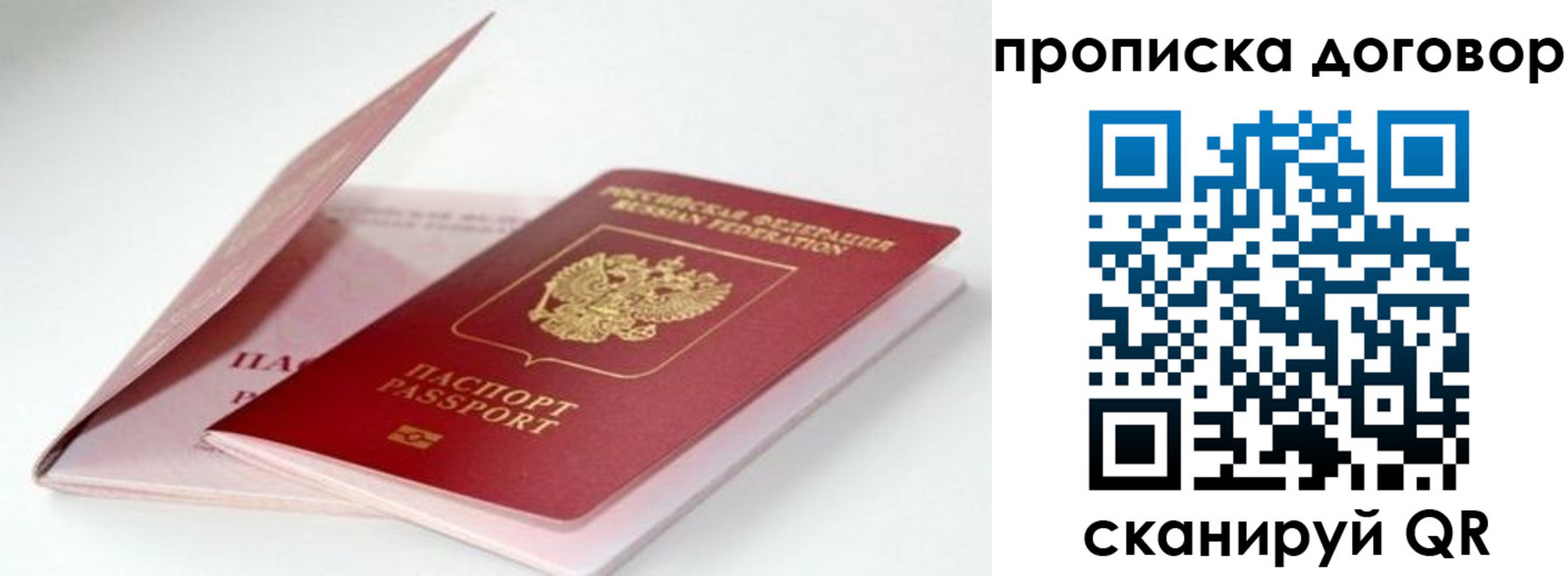 прописка штамп в Дзержинске
