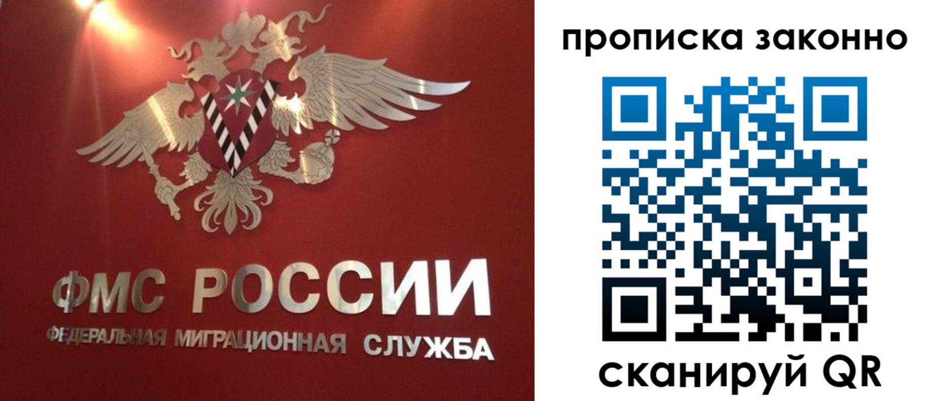 временная регистрация купить в Дзержинске