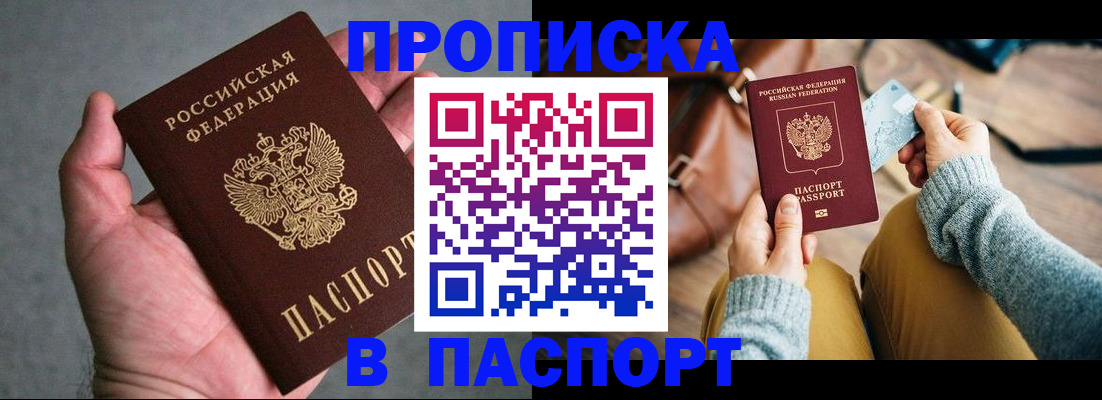 миграционный учет в Дзержинске