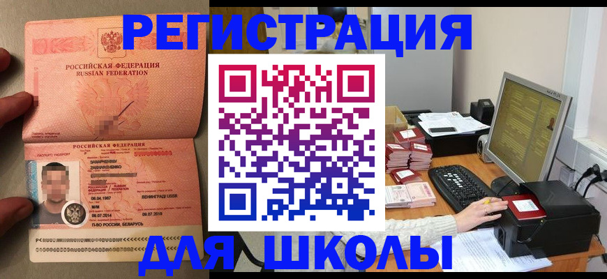 прописка поиск в Дзержинске