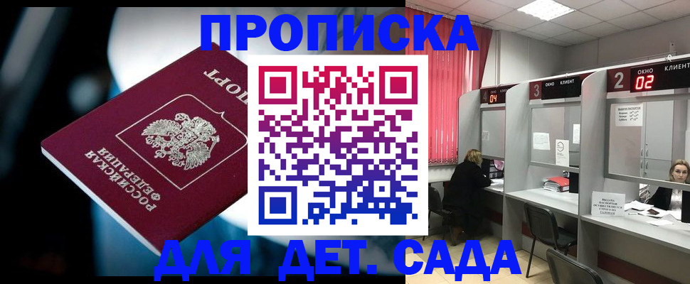 временная регистрация надежно в Дзержинске