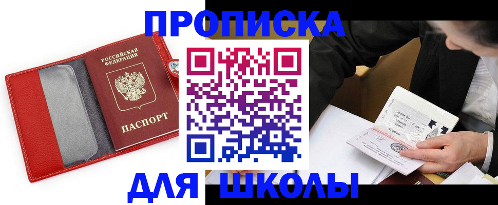 временная регистрация 2025 в Дзержинске