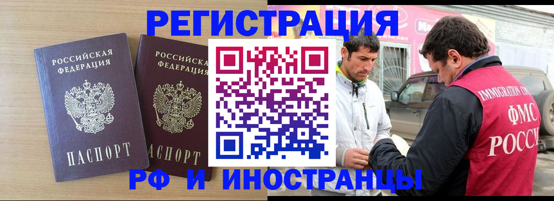 прописка для кредита в Дзержинске