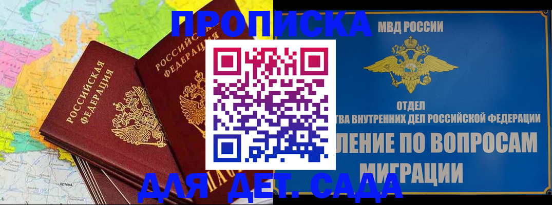 временная регистрация 2025 в Дзержинске