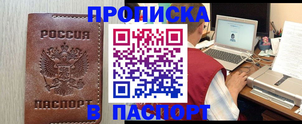 временная регистрация поиск в Дзержинске