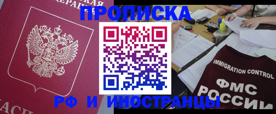 временная регистрация адрес в Дзержинске